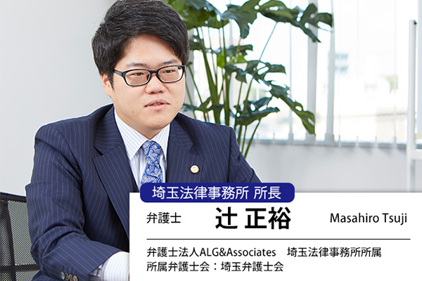 弁護士法人ALG&Associates 埼玉法律事務所サムネイル0