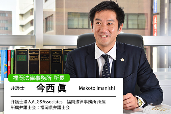 弁護士法人ALG&Associates 福岡法律事務所サムネイル0