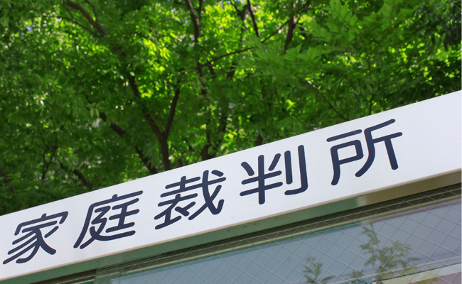 調停不成立のときの 審判離婚 とは いったい何